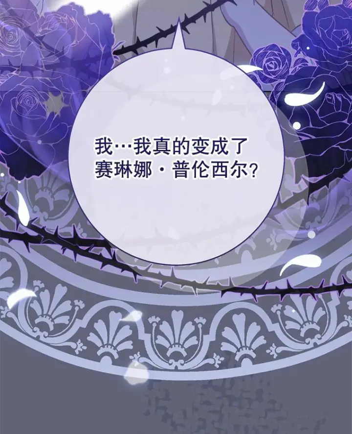 《皇家厨师小姐》157.微妙的气氛图6
