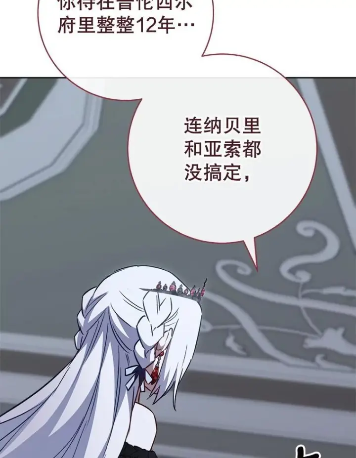 《皇家厨师小姐》157.微妙的气氛图60