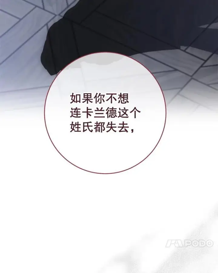 《皇家厨师小姐》157.微妙的气氛图64
