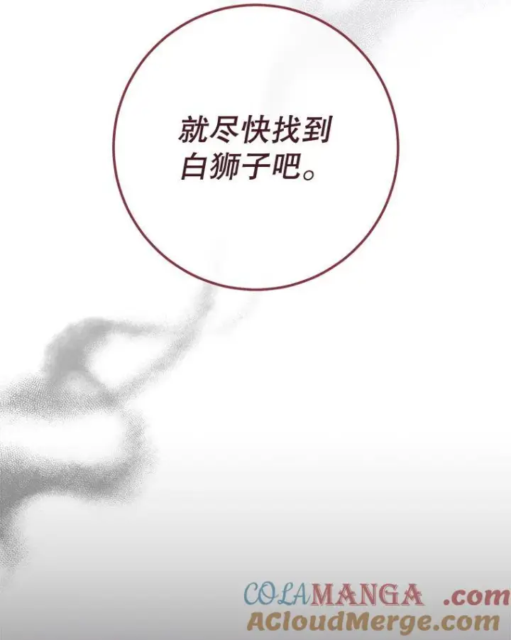 《皇家厨师小姐》157.微妙的气氛图65