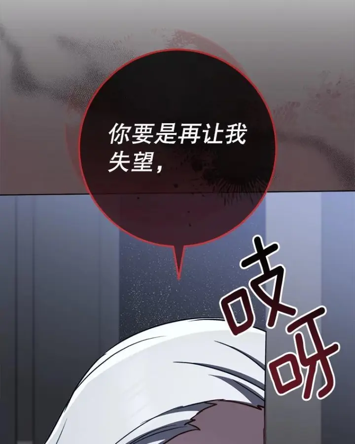 《皇家厨师小姐》157.微妙的气氛图66