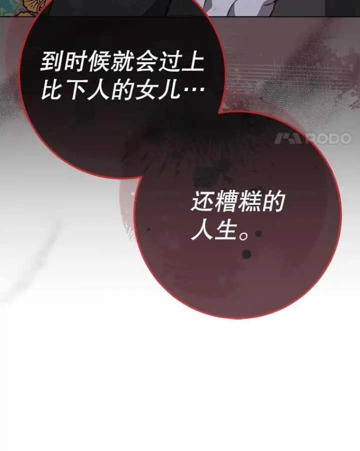 《皇家厨师小姐》157.微妙的气氛图68