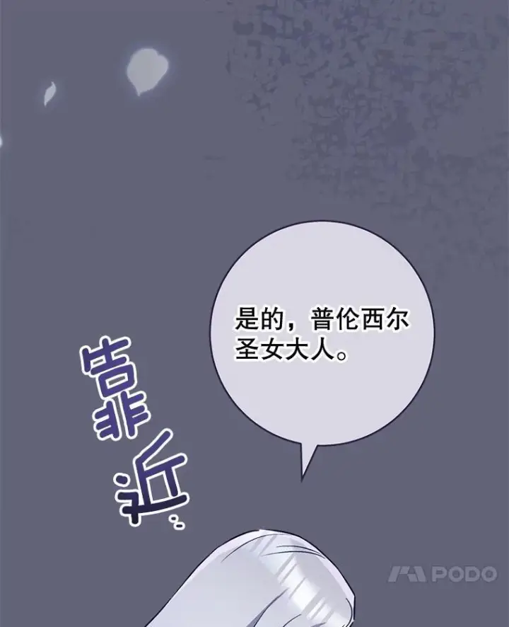 《皇家厨师小姐》157.微妙的气氛图7