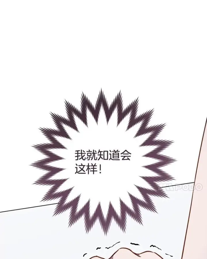 《皇家厨师小姐》157.微妙的气氛图71