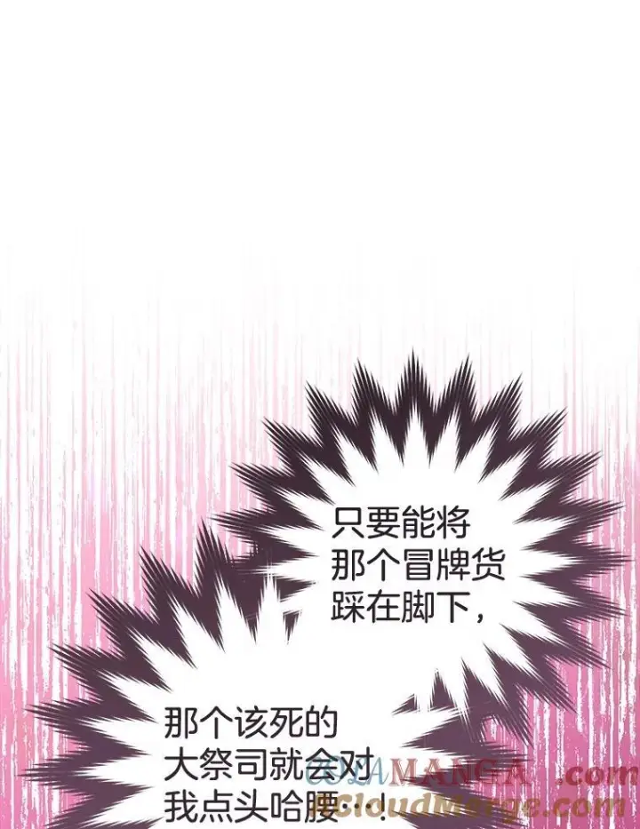 《皇家厨师小姐》157.微妙的气氛图73