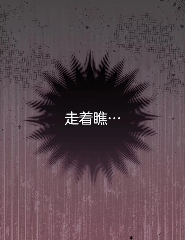 《皇家厨师小姐》157.微妙的气氛图76