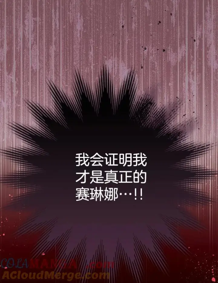 《皇家厨师小姐》157.微妙的气氛图77