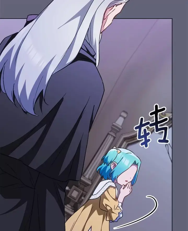 《皇家厨师小姐》157.微妙的气氛图8