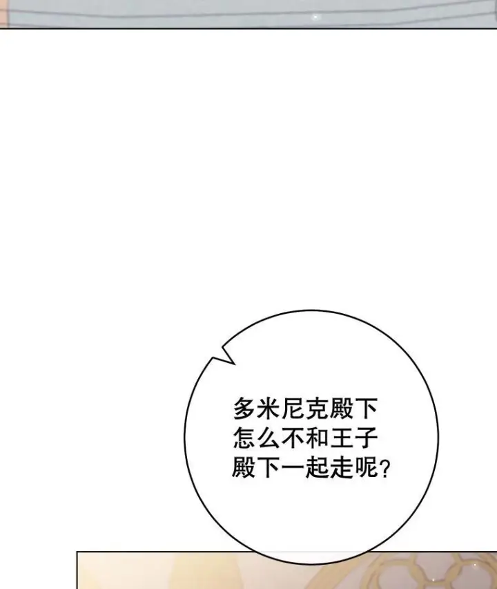 《皇家厨师小姐》157.微妙的气氛图84