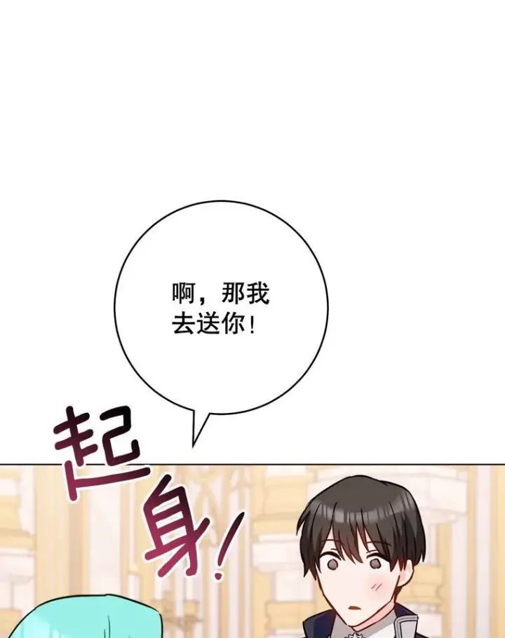 《皇家厨师小姐》157.微妙的气氛图87