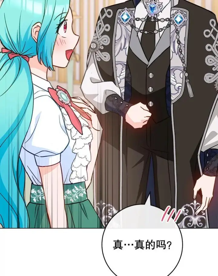 《皇家厨师小姐》157.微妙的气氛图88