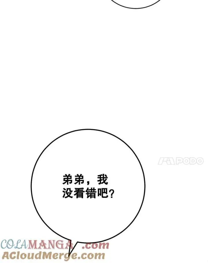《皇家厨师小姐》157.微妙的气氛图89