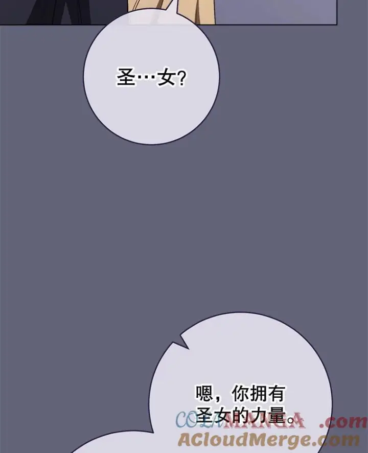 《皇家厨师小姐》157.微妙的气氛图9