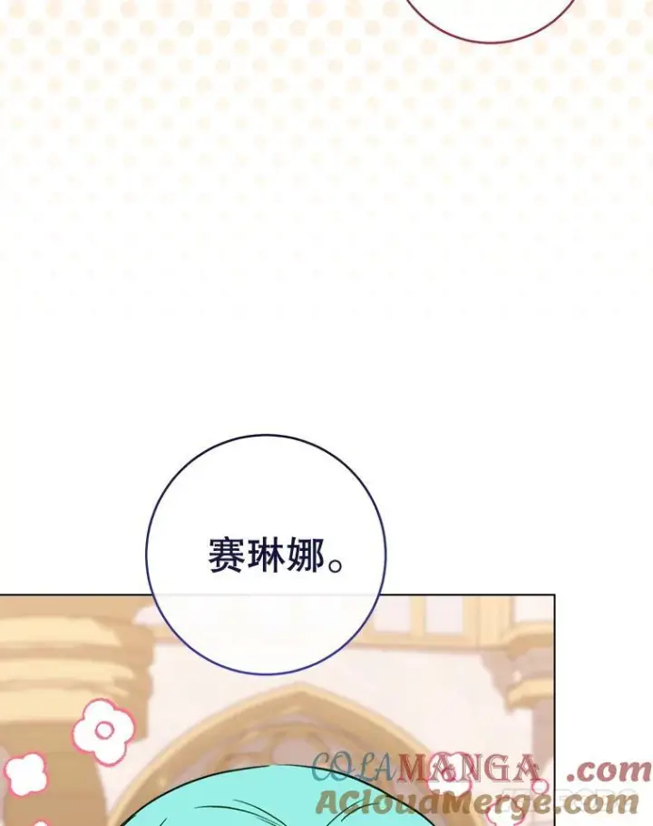 《皇家厨师小姐》157.微妙的气氛图93