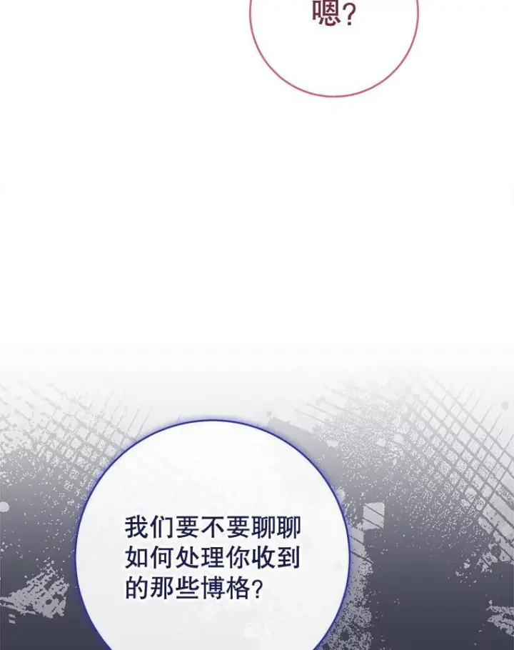 《皇家厨师小姐》157.微妙的气氛图95