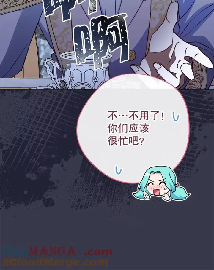 《皇家厨师小姐》157.微妙的气氛图97