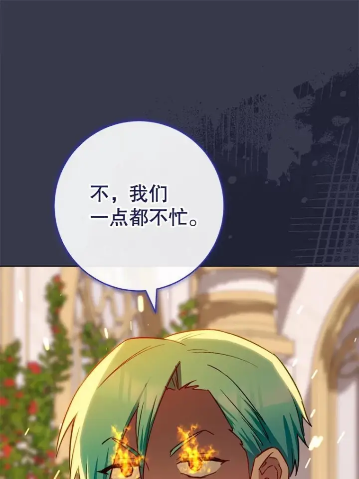 《皇家厨师小姐》157.微妙的气氛图98