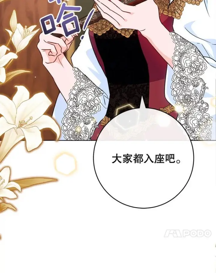 《皇家厨师小姐》158.皇后的茶话会图100