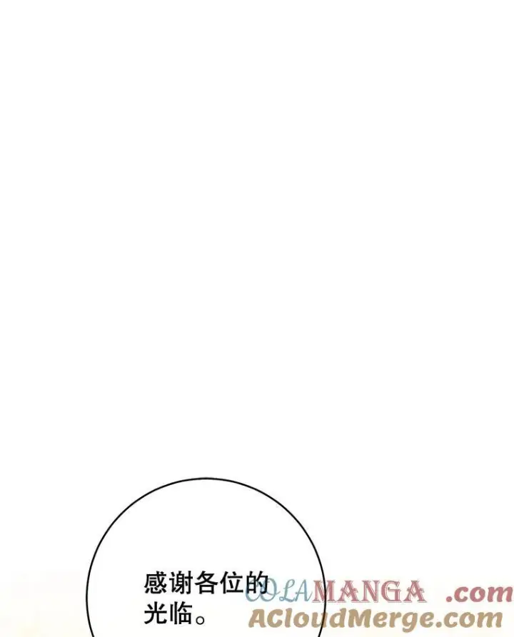 《皇家厨师小姐》158.皇后的茶话会图101