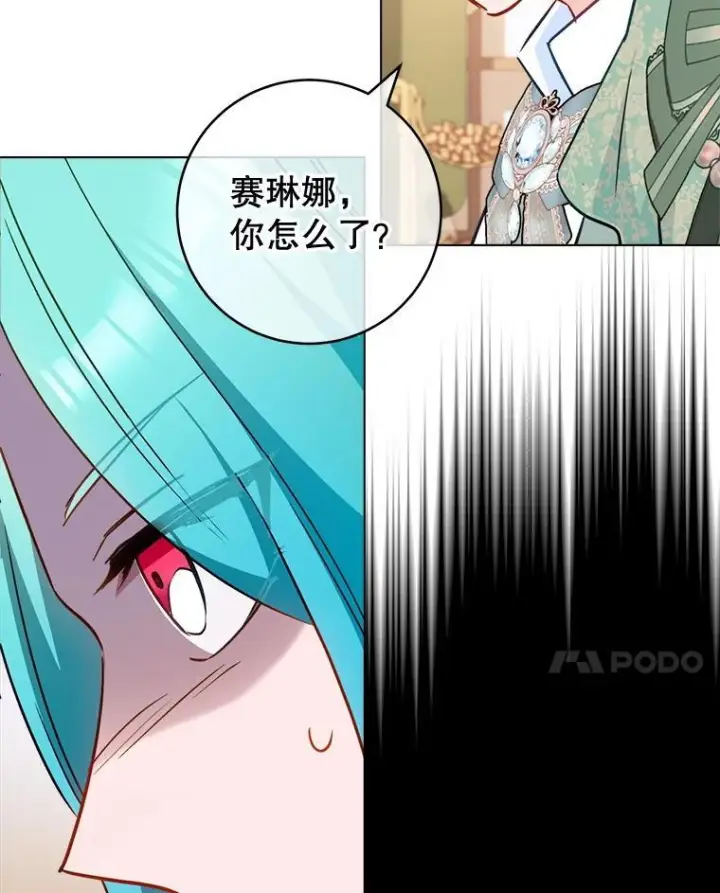 《皇家厨师小姐》158.皇后的茶话会图107
