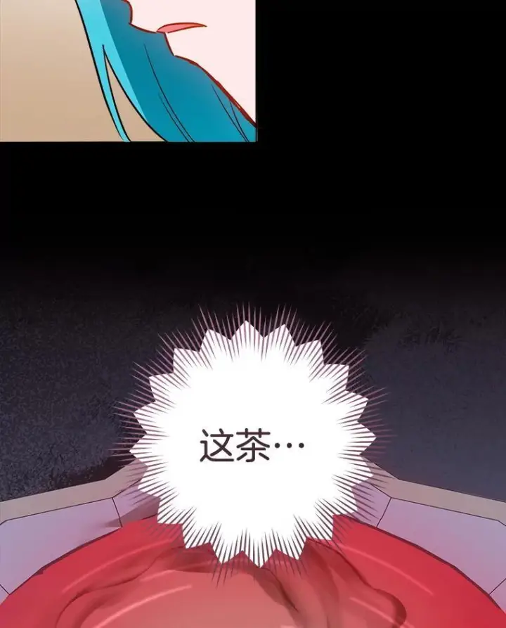 《皇家厨师小姐》158.皇后的茶话会图108