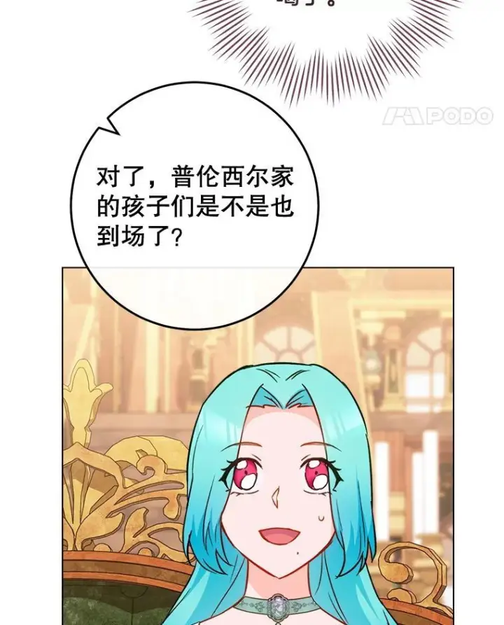 《皇家厨师小姐》158.皇后的茶话会图111