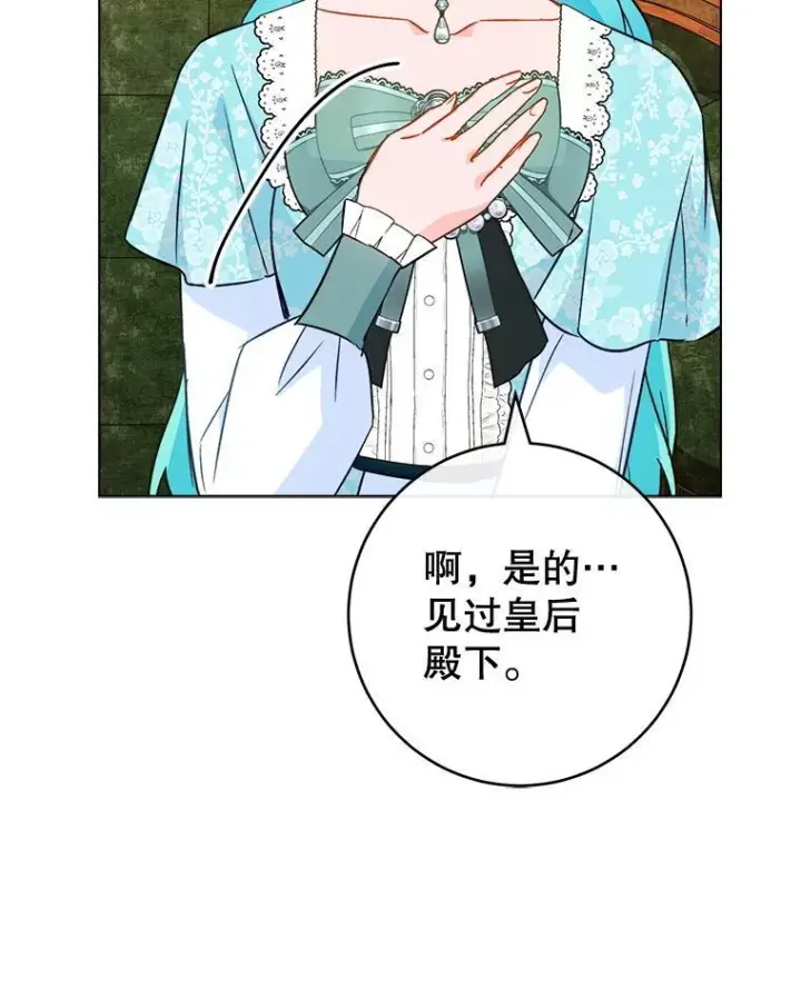 《皇家厨师小姐》158.皇后的茶话会图112