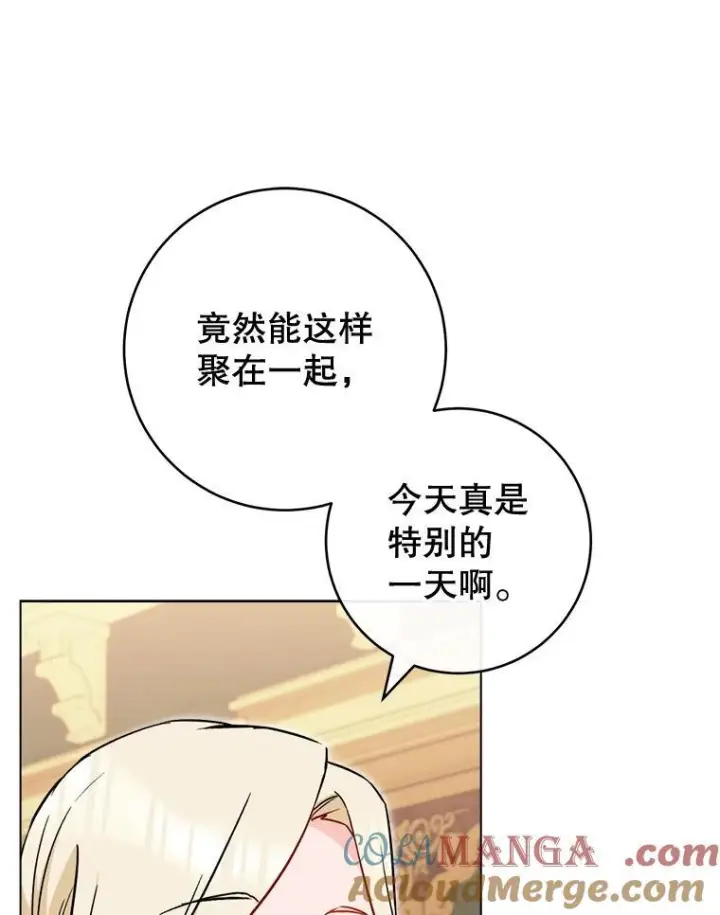 《皇家厨师小姐》158.皇后的茶话会图113