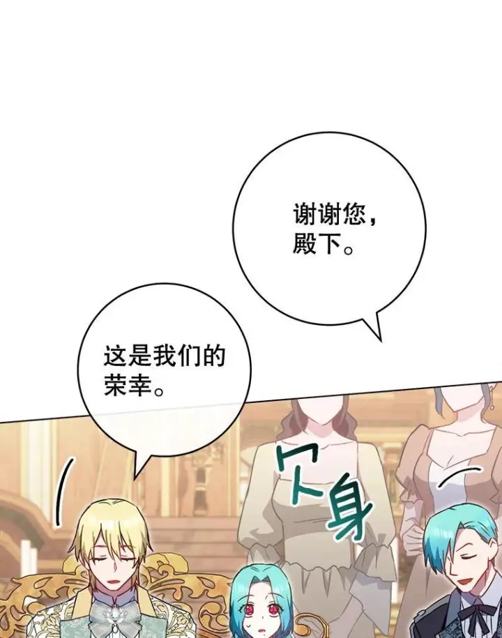 《皇家厨师小姐》158.皇后的茶话会图115