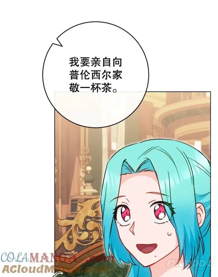 《皇家厨师小姐》158.皇后的茶话会图117