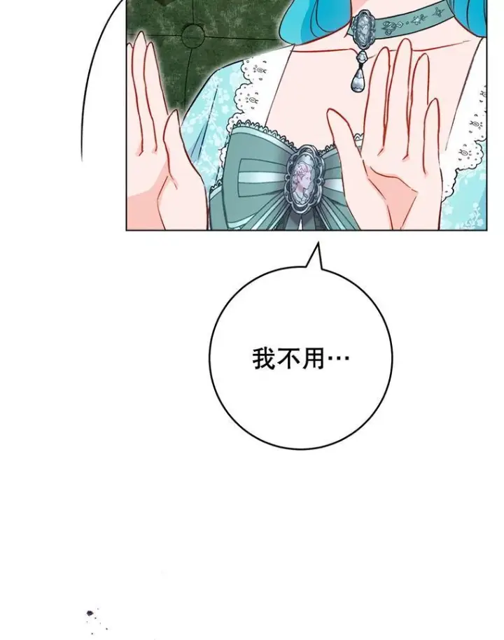 《皇家厨师小姐》158.皇后的茶话会图118