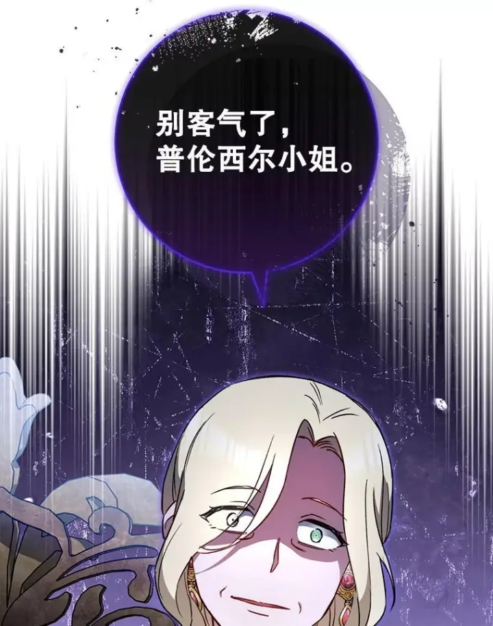 《皇家厨师小姐》158.皇后的茶话会图119