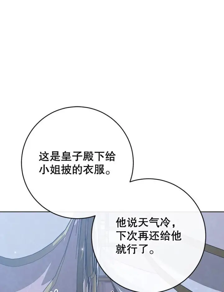 《皇家厨师小姐》158.皇后的茶话会图12