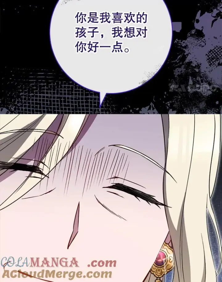 《皇家厨师小姐》158.皇后的茶话会图121