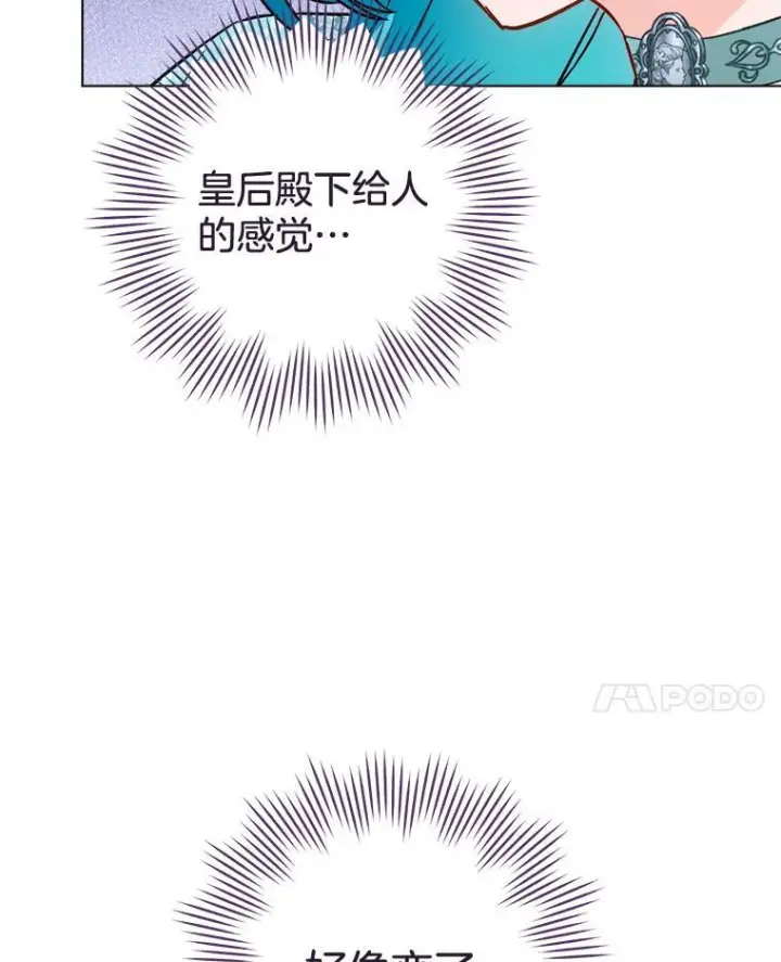 《皇家厨师小姐》158.皇后的茶话会图124