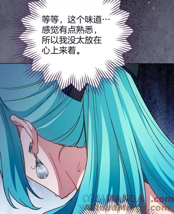《皇家厨师小姐》158.皇后的茶话会图129