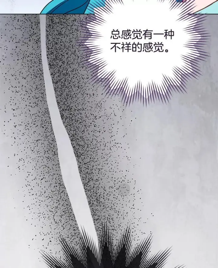 《皇家厨师小姐》158.皇后的茶话会图130