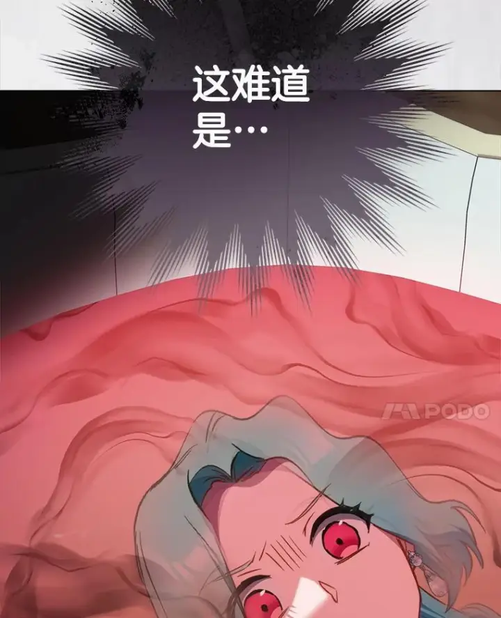 《皇家厨师小姐》158.皇后的茶话会图131