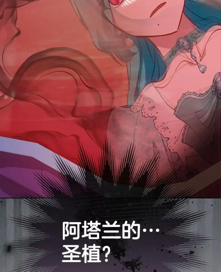 《皇家厨师小姐》158.皇后的茶话会图132