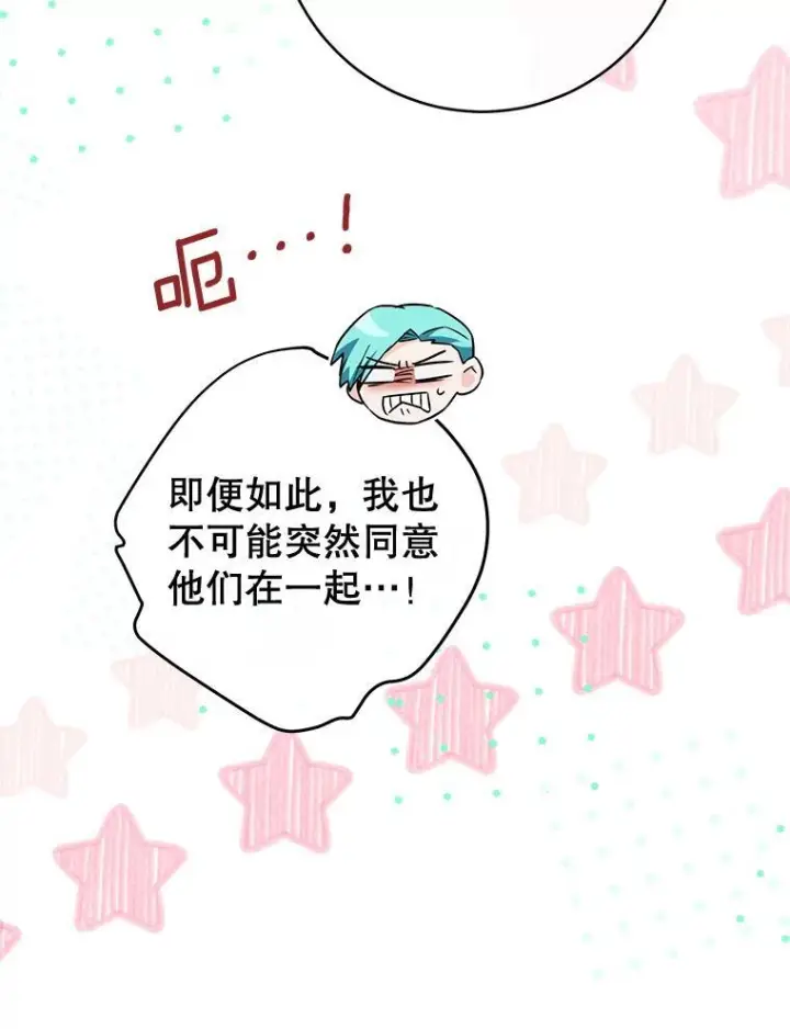 《皇家厨师小姐》158.皇后的茶话会图19