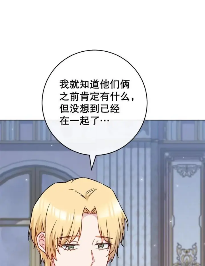 《皇家厨师小姐》158.皇后的茶话会图22