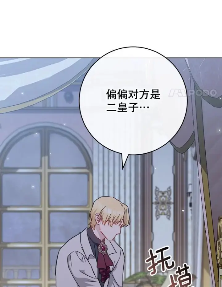 《皇家厨师小姐》158.皇后的茶话会图24