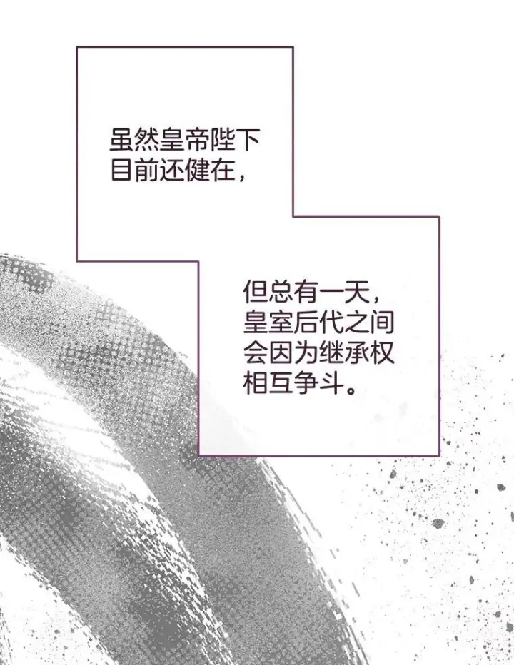 《皇家厨师小姐》158.皇后的茶话会图26