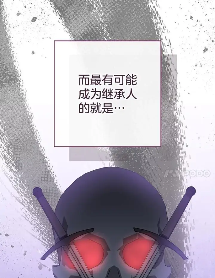 《皇家厨师小姐》158.皇后的茶话会图27