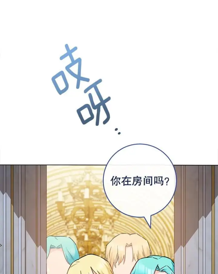《皇家厨师小姐》158.皇后的茶话会图3