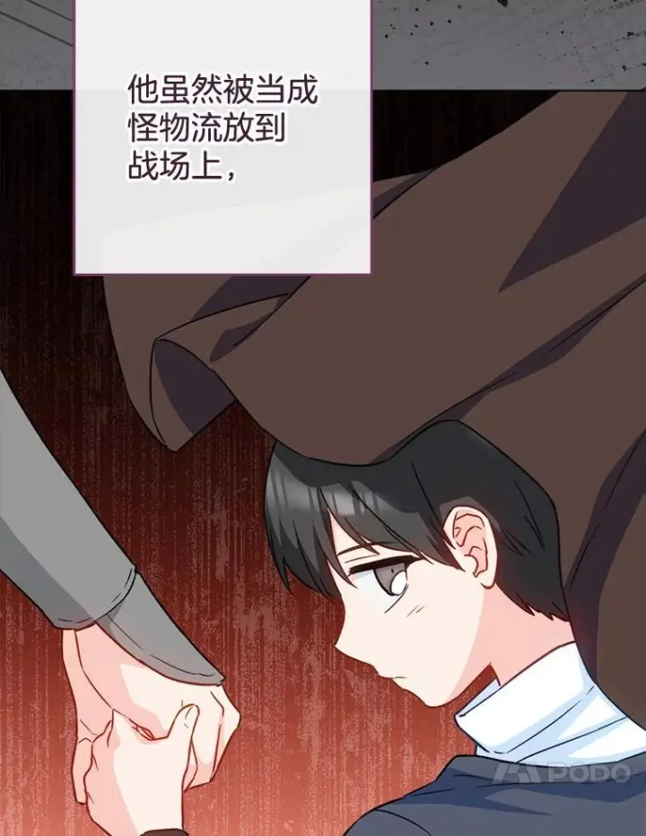 《皇家厨师小姐》158.皇后的茶话会图30