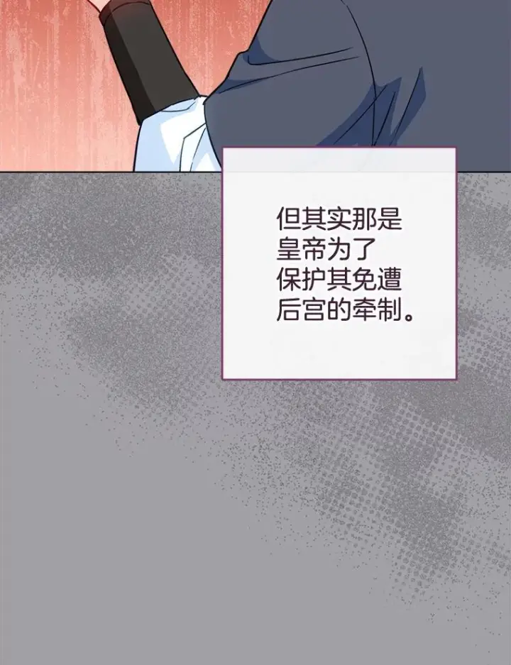 《皇家厨师小姐》158.皇后的茶话会图31