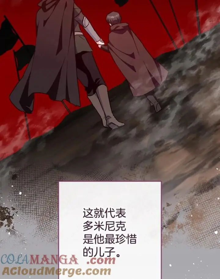 《皇家厨师小姐》158.皇后的茶话会图33