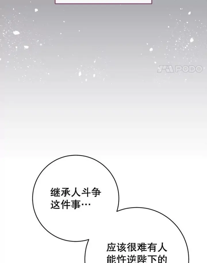 《皇家厨师小姐》158.皇后的茶话会图34