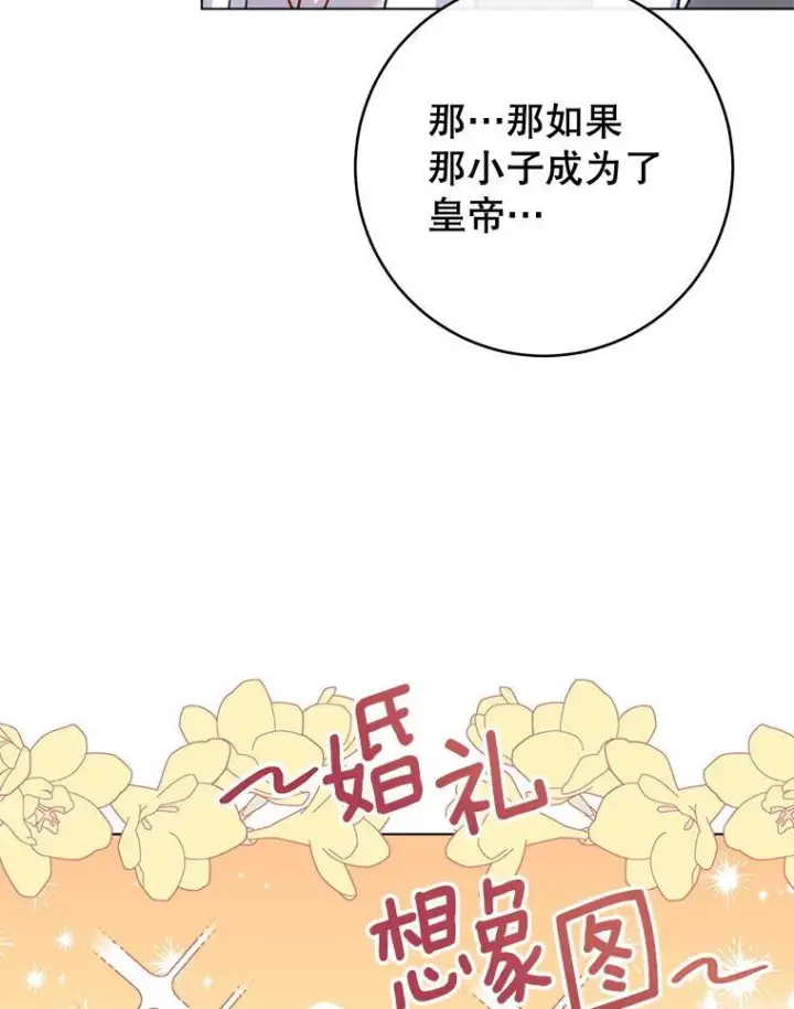 《皇家厨师小姐》158.皇后的茶话会图36